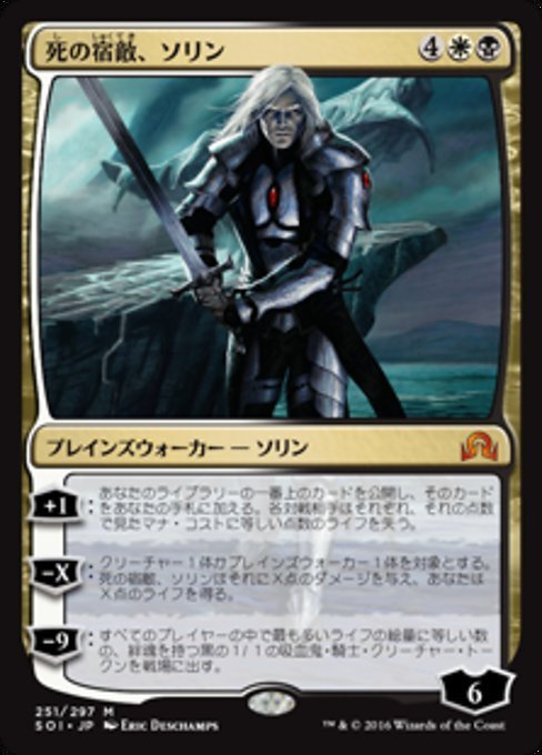 MTG ■金/日本語版■ 《先駆ける者、ナヒリ/Nahiri, the Harbinger》 イニストラードを覆う影 SOI_画像1