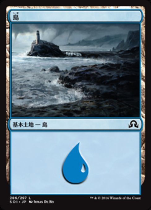 MTG ■土地/日本語版■ 《島/Island》★FOIL★ イニストラードを覆う影 SOI_画像1