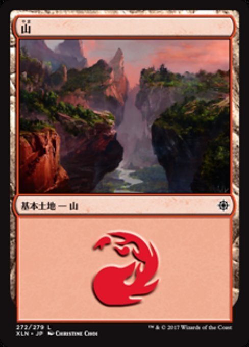 MTG # земельный участок / выпуск на японском языке # { гора /Mountain}*FOIL*i Xsara nXLN