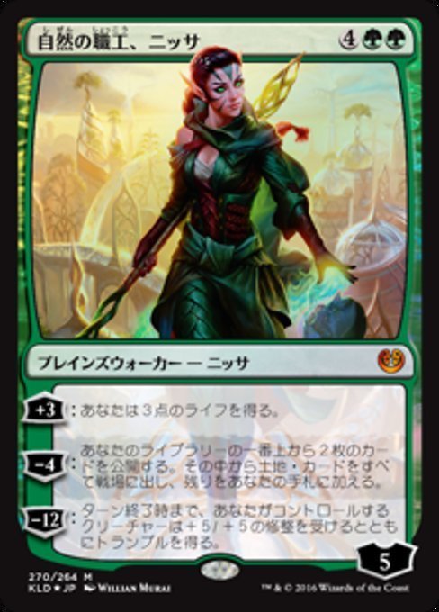 MTG ■緑/日本語版■ 《自然の職工、ニッサ/Nissa,Nature's Artisan》カラデシュ KLD_画像1