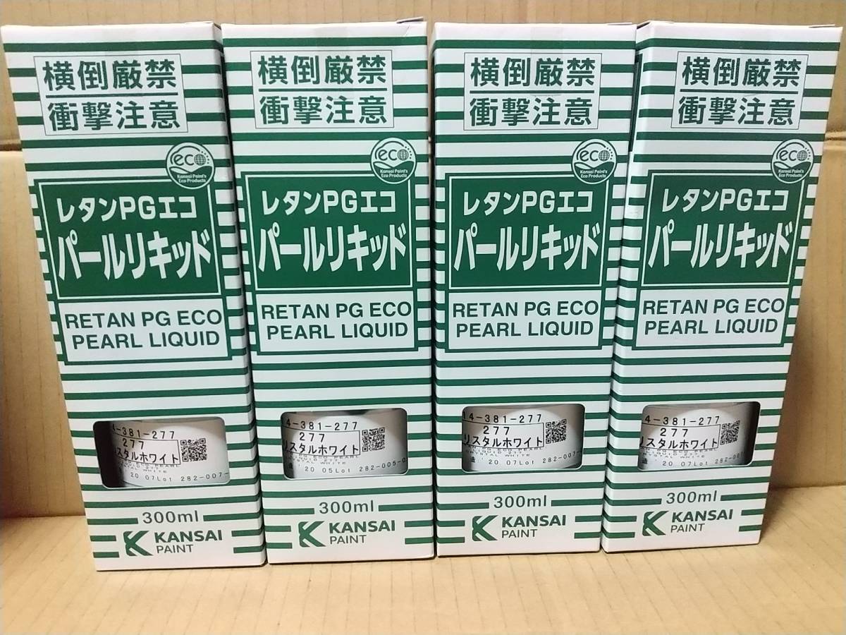 関西ペイント PGエコパールリキッド277 新品4本 gastech.com.tr