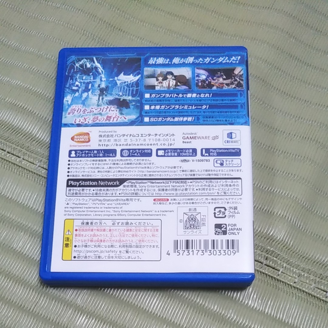 ガンダムブレイカー3 PS Vita