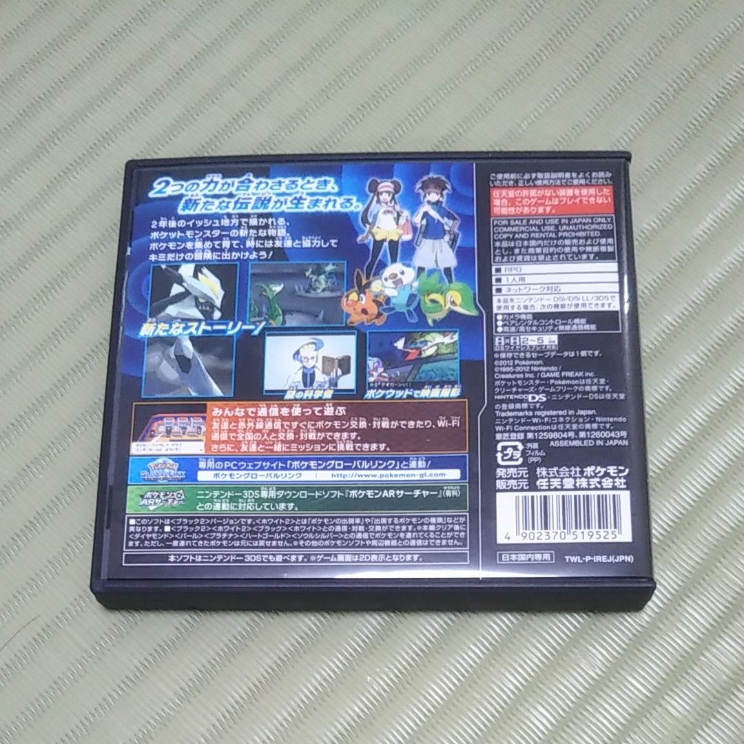 ポケットモンスターブラック2 DSソフト