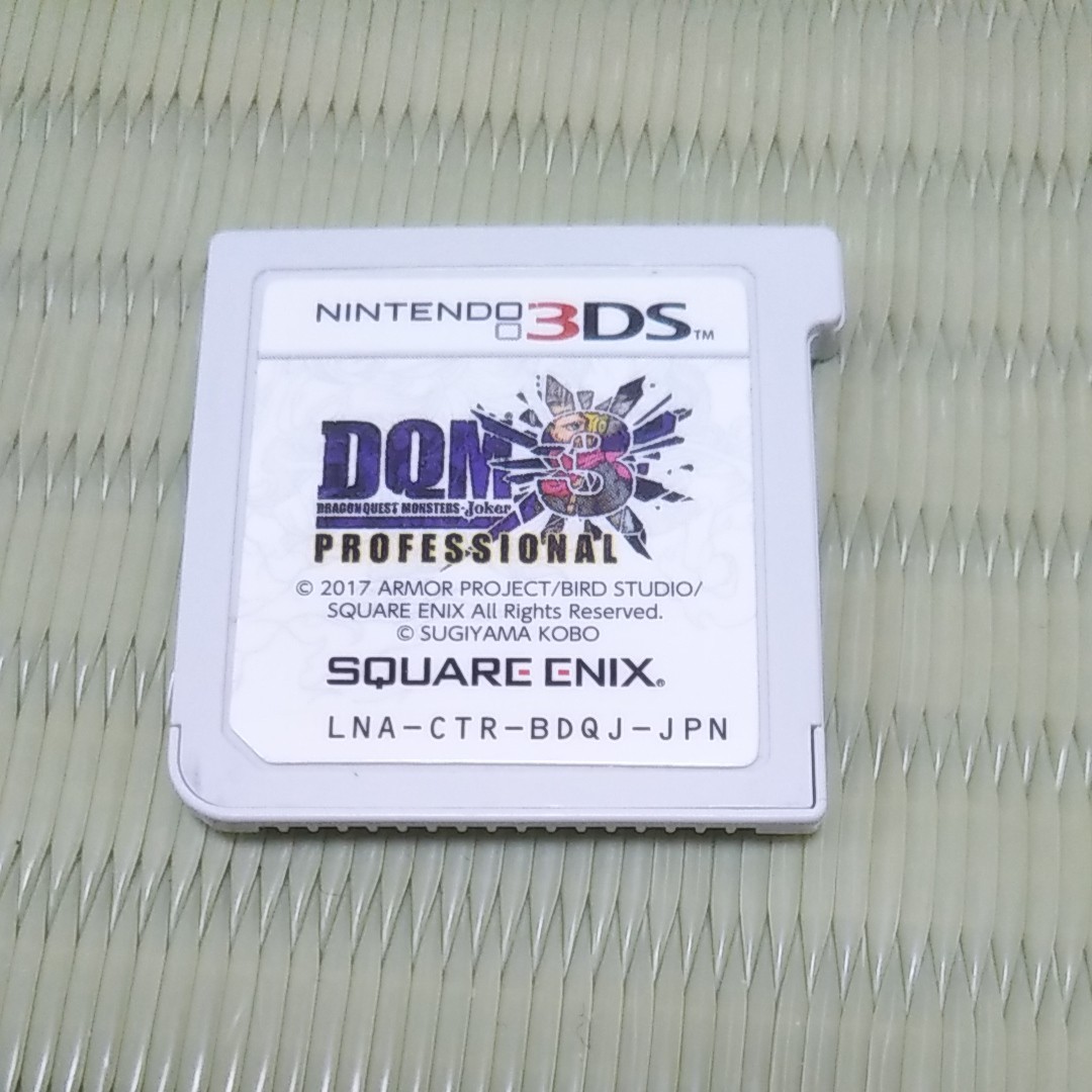 ドラゴンクエストモンスターズ　JOKER3プロフェッショナル 3DSソフト