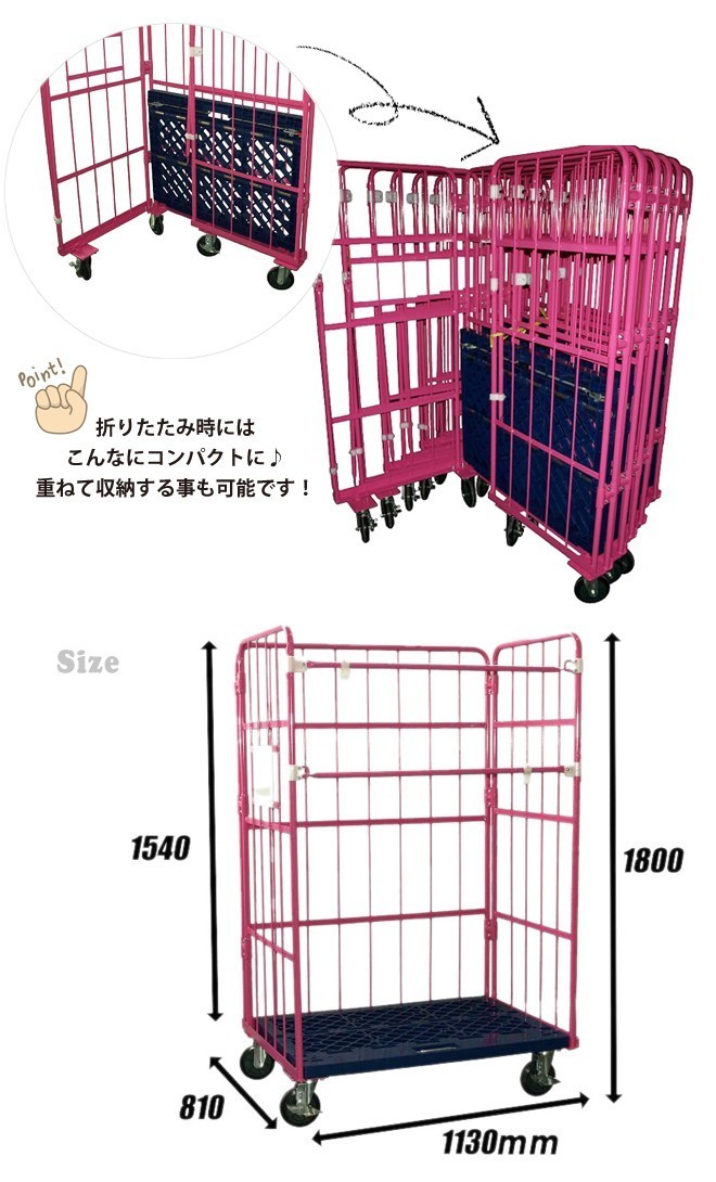 結婚祝い カゴ台車 ハイテナー(個人様は営業所止め)KIKAIYA カゴ台車 底板樹脂タイプ W1130xD810xH1800mm ロールボックスパレット(ピンク) - 台車 - labelians.fr 結婚祝い カゴ台車 ハイテナー(個人様は営業所止め)KIKAIYA カゴ台車 底板樹脂タイプ W1130xD810xH1800mm ロールボックスパレット(ピンク) - 台車 - labelians.fr