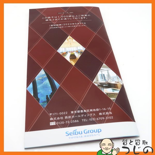 [1 jpy ~] Seibu holding s stockholder ... complimentary ticket time limit 2022 year 5 to month booklet unused * click post or Sagawa * ~1/28( gold ) end * pawnshop -6757