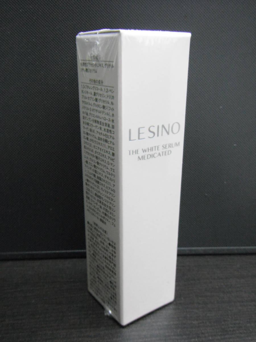 未開封 LESINO 薬用エルシーノ 美白美容液 15ml、エルシーノサプリ 62粒 セット　a_画像2