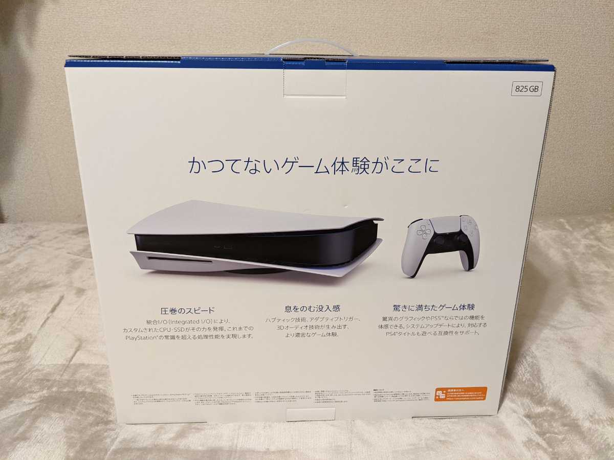 希少 日本製 新品未使用 PS5 PlayStation5 CFI-1100A01 ディスクドライブ搭載 made in Japan 購入レシートあり 保証あり プレステ5_画像4