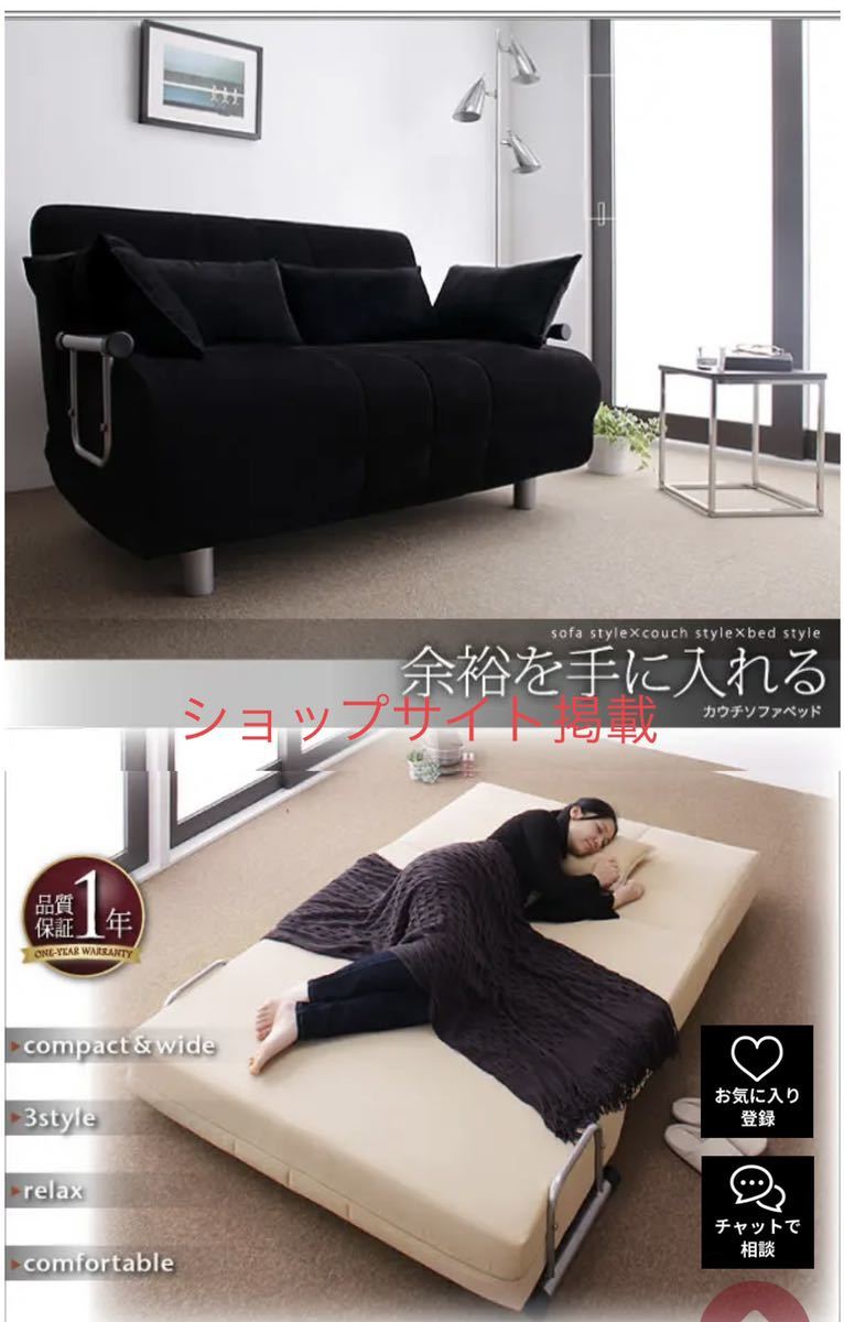 ソファベッド ほぼ未使用 【正規激安】 www.tunic.store