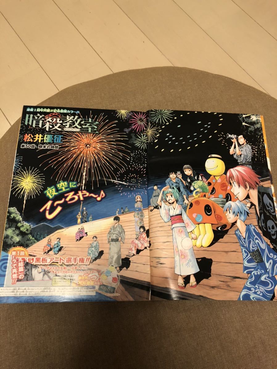 週刊少年ジャンプ 32号 スケットダンス 最終回 暗殺教室 13年7月22日号 集英社 少年ジャンプ 売買されたオークション情報 Yahooの商品情報をアーカイブ公開 オークファン Aucfan Com 週刊少年ジャンプ 32号 スケットダンス 最終回 暗殺教室 13年7月22日号 集英社 少年ジャンプ 売買されたオークション情報 Yahooの商品情報をアーカイブ公開 オークファン Aucfan Com