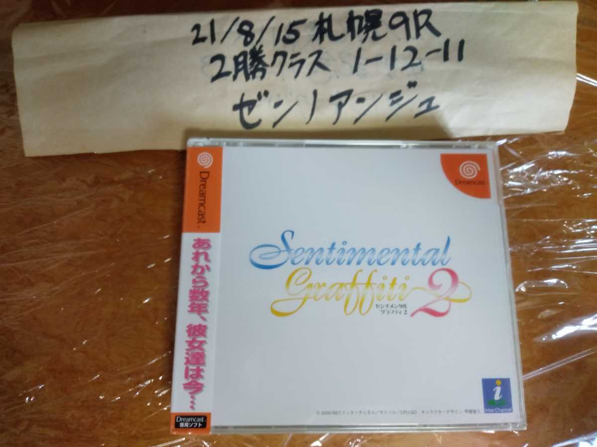  new goods unopened free shipping Dreamcast soft Sentimental Graffiti 2 Dreamcast Dream cast DC Sega Sentimental Graffiti2 prompt decision setting 