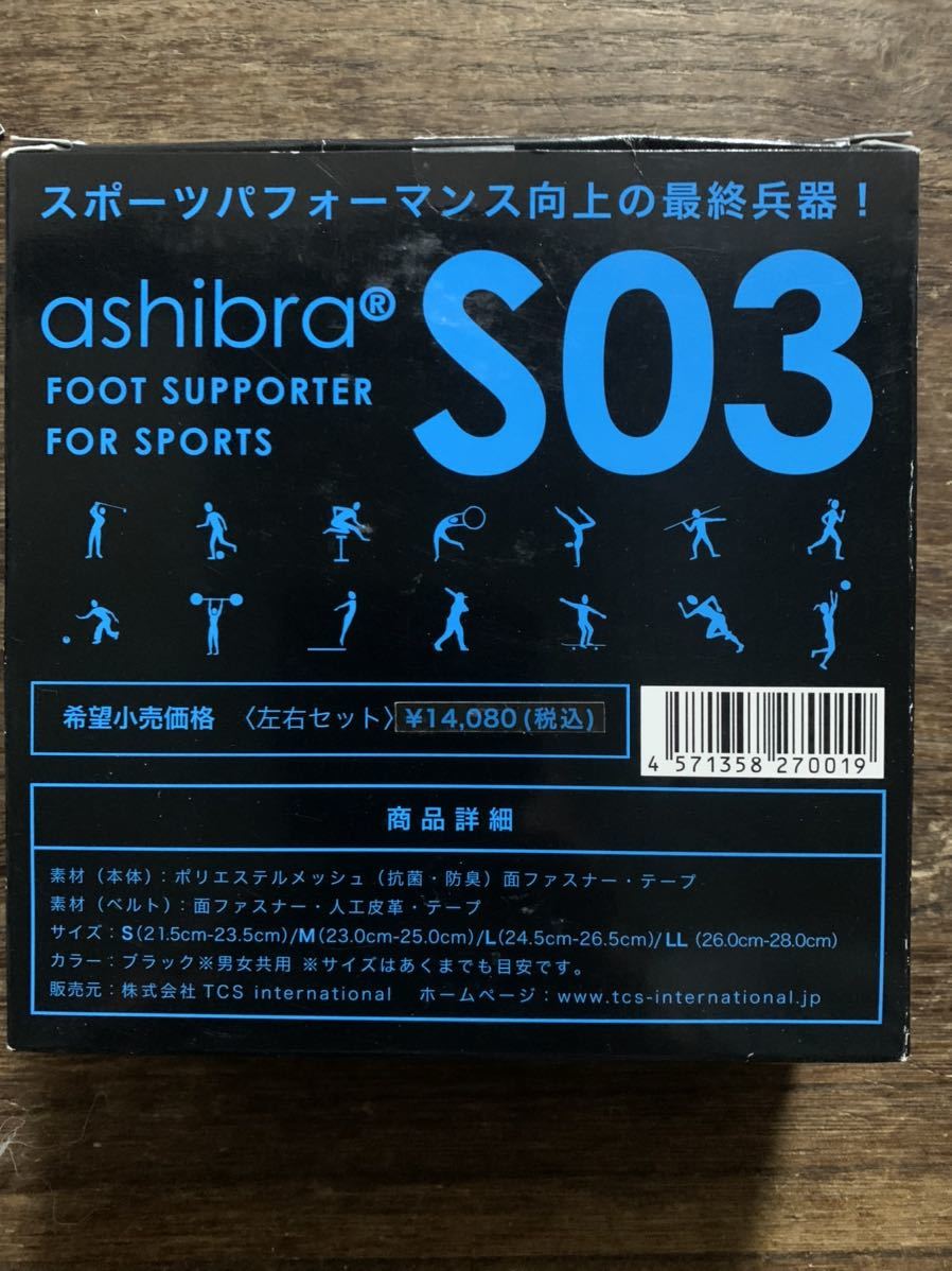 アシブラ ashibura S03 サイズS