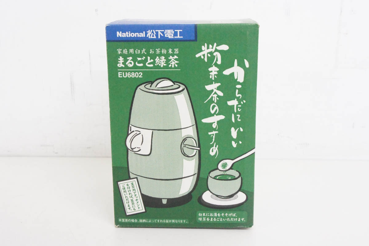 ビッグ割引 お茶粉末器 まるごと緑茶