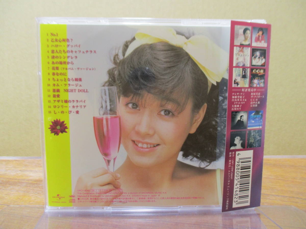 S-1559【CD】帯付 / 柏原芳恵 プライム・セレクション / UPCY-9042 / YOSHIE KASHIWABARA prime selection _画像2