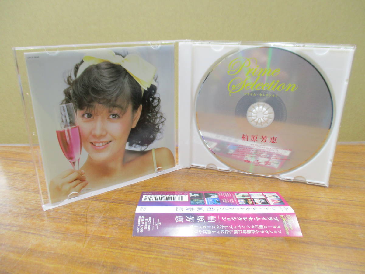 S-1559【CD】帯付 / 柏原芳恵 プライム・セレクション / UPCY-9042 / YOSHIE KASHIWABARA prime selection _画像3