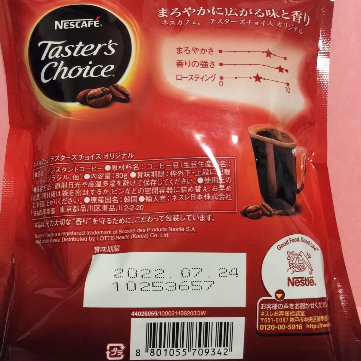  ネスレ Nestle テスターズチョイス オリジナル インスタントコーヒー 詰替用 (80g 約40杯分） フリーズドライ