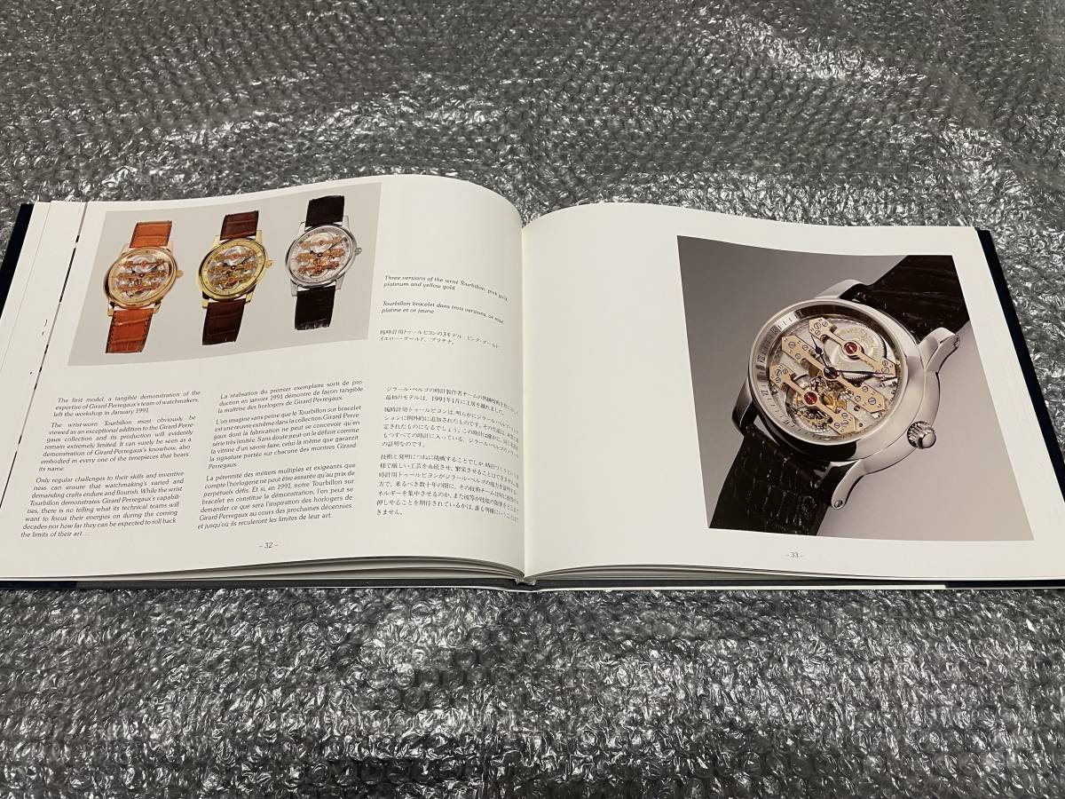 ジラール・ペルゴ【200周年記念 公式写真集】1991年 非売品☆スリー