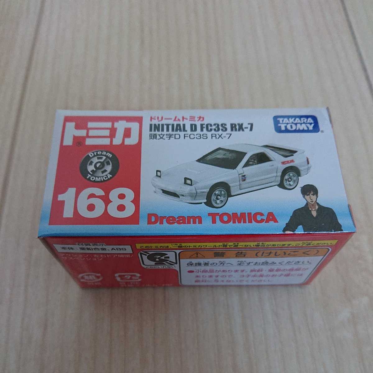 新品未開封】頭文字D ドリームトミカ 5台セット AE86 トレノ RX-7 FC