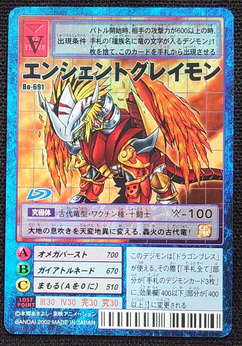 Yahoo!オークション - 【デジモンカード】エンシェント Yahoo!オークション - 【デジモンカード】エンシェント