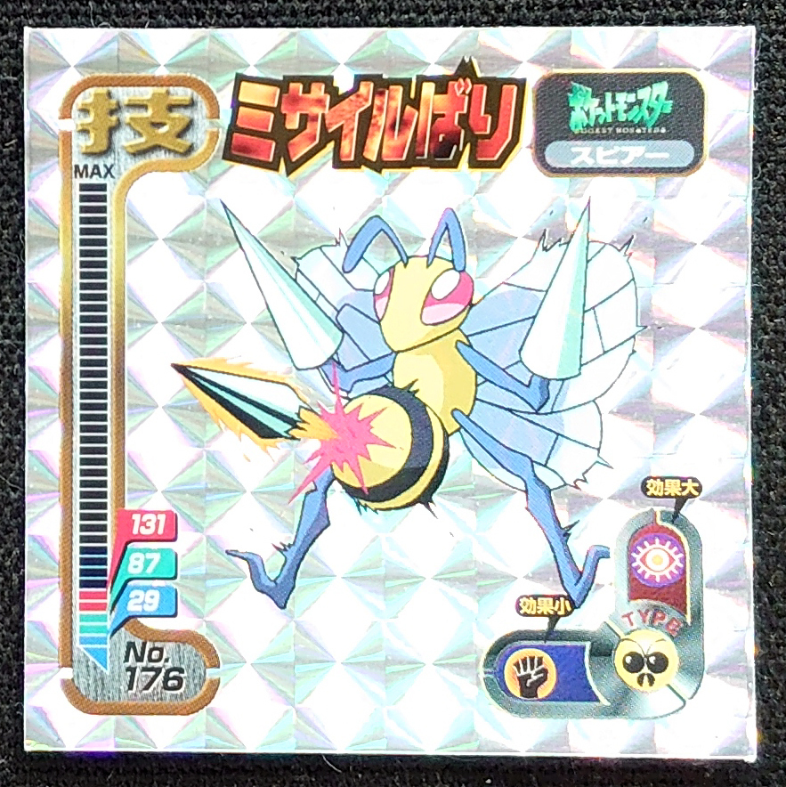 Yahoo!オークション - 【ポケットモンスター】最強シール烈伝 技 Yahoo!オークション - 【ポケットモンスター】最強シール烈伝 技