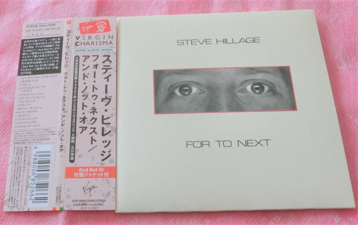 廃盤帯付 STEVE HILLAGE スティーブ・ヒレッジ フォー・トゥ・ネクスト/アンド・ノット・オア 国内盤 帯付 紙ジャケット_画像1