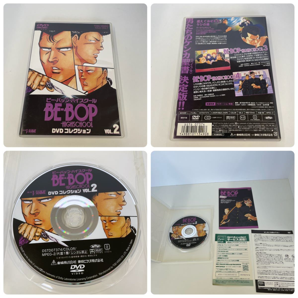 Dvd Be Bop Highschool Dvdコレクション 全3巻 ビー バップ ハイスクール アニメ きうちかずひろ 小野坂昌也 立木文彦 品 0107 は行 売買されたオークション情報 Yahooの商品情報をアーカイブ公開 オークファン Aucfan Com Dvd Be Bop Highschool Dvdコレクション 全3巻 ビー バップ ハイスクール アニメ きうちかずひろ 小野坂昌也 立木文彦 品 0107 は行 売買されたオークション情報 Yahooの商品情報をアーカイブ公開 オークファン Aucfan Com