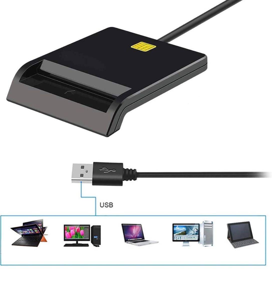 ICカードリーダー マイナンバー対応 確定申告 icカードリーダーライタ USB接続型 設置不要