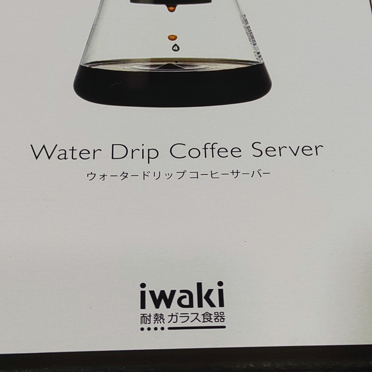 匿名配送　イワキ　ウォータードリップコーヒーサーバー  iwaki コーヒーメーカー 水出しコーヒー