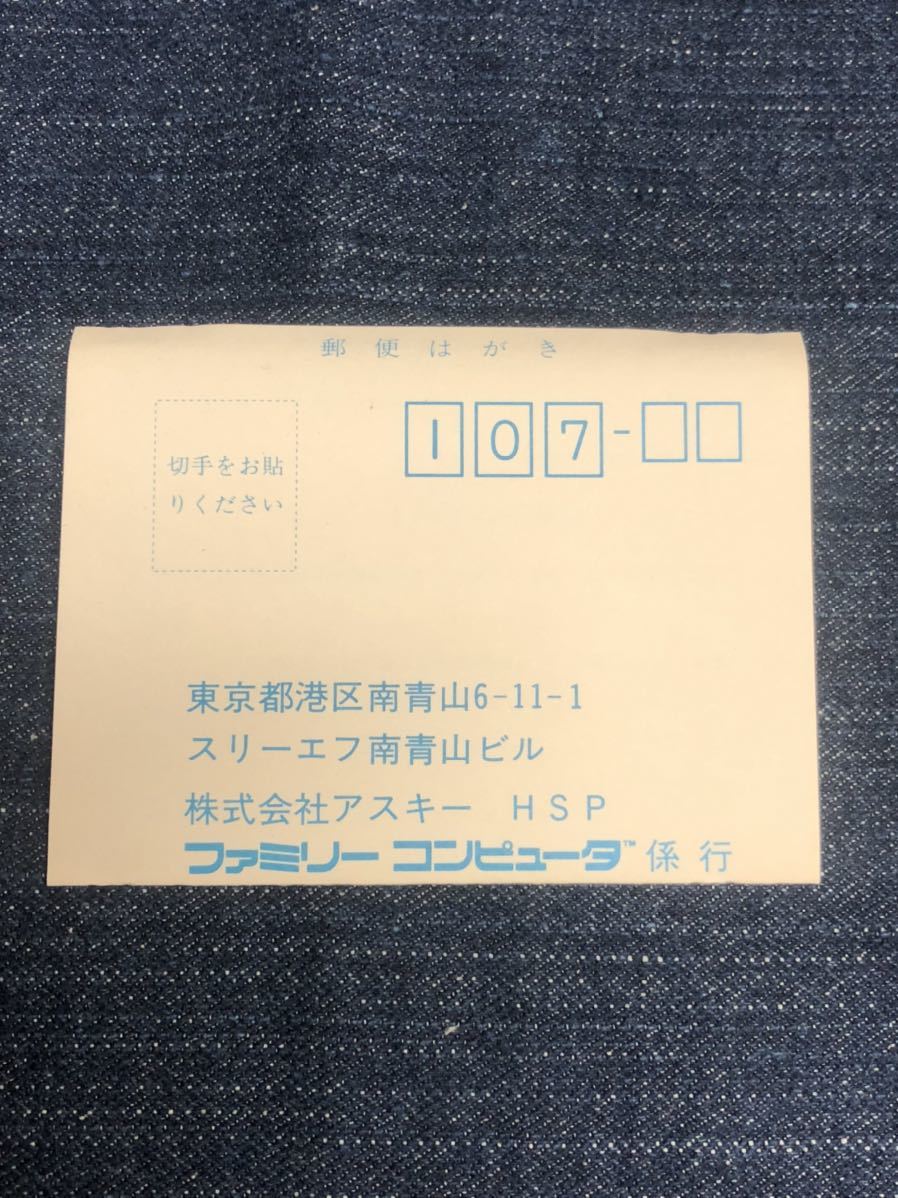 送料無料♪ 美品♪ ハガキ箱説付き♪ 北海道連鎖殺人オホーツクに消ゆ ファミコンソフト 端子メンテナンス済 動作品_画像5