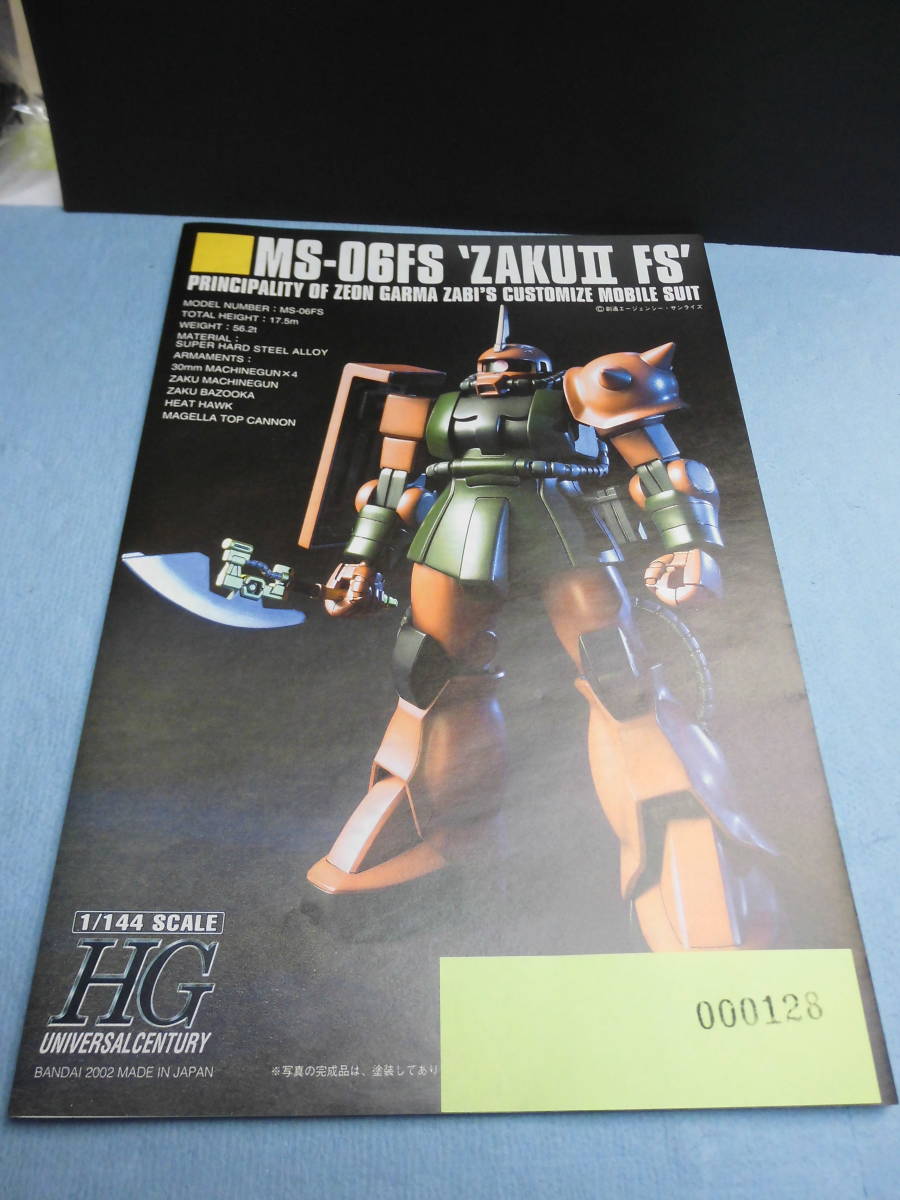 説明書　128　HGUC 1/144 MS-06FS ガルマ・ザビ専用 ザクII FS型 (MSV)_画像1