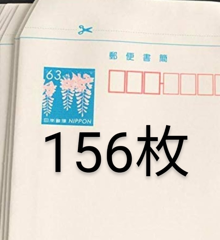 【156枚】ミニレター 郵便書簡 52枚×3セット