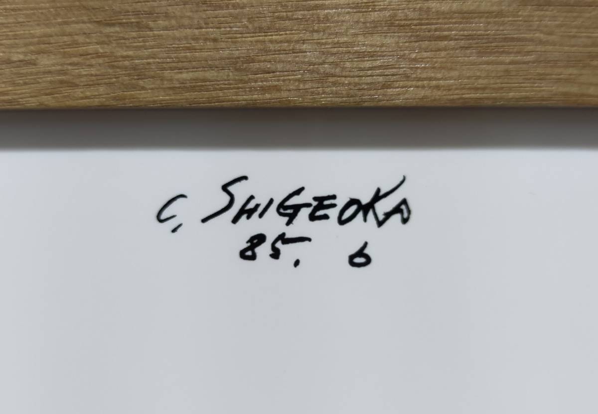 重岡 健治 陶板画 彫刻家 美術品 絵 木製額縁 絵画 額寸32 8×32 重岡 健治 陶板画 彫刻家 美術品 絵 木製額縁 絵画 額寸32 8×32