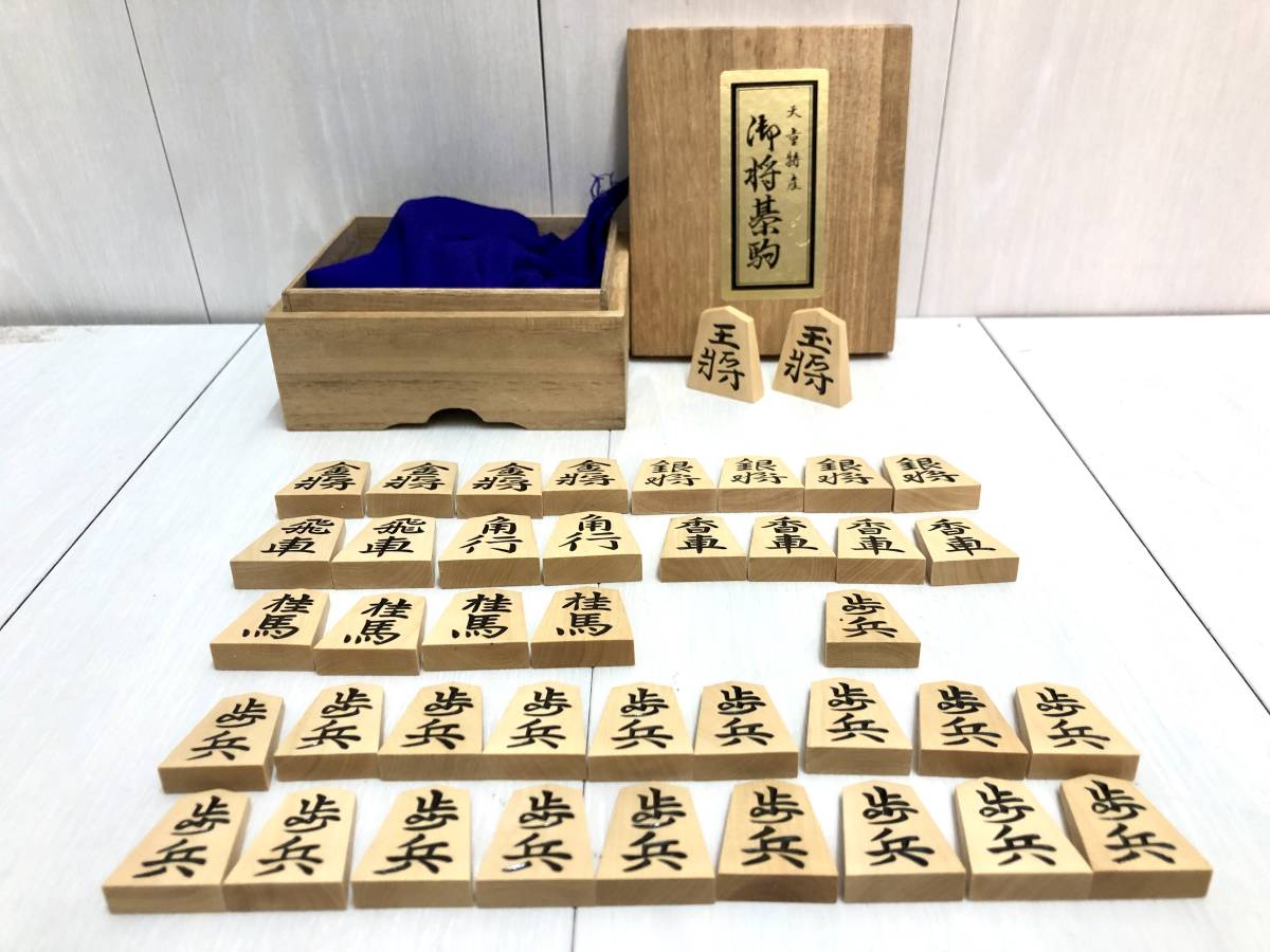 ヤフオク! - 送料無料 ☆ 美品 ! 大王作 錦旗 将棋 駒 天童特産