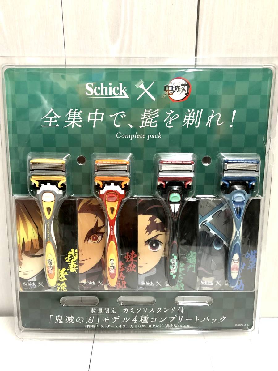 送料無料 ★ 未使用 鬼滅の刃 Schick シック 髭剃り 4種コンプリートパック 非売品カミソリスタンド付 煉獄杏寿郎 竈門炭治郎 善逸 伊之助
