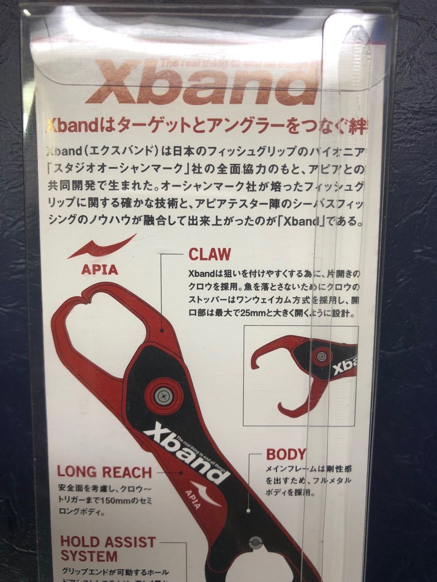 アピア エックスバンド xband オーシャングリップ フィッシュグリップ