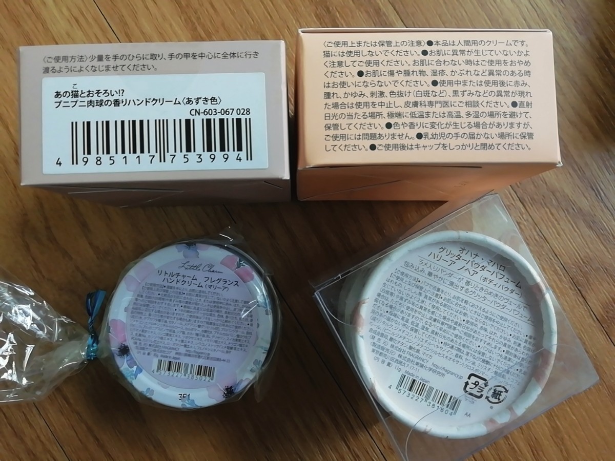 コスメまとめ売り gzerosolucoes.com.br