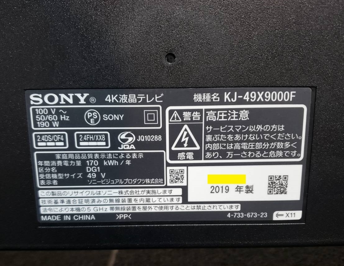 1円【大阪/岸和田発】 SONY BRAVIA AndroidTV 4K液晶テレビ KJ
