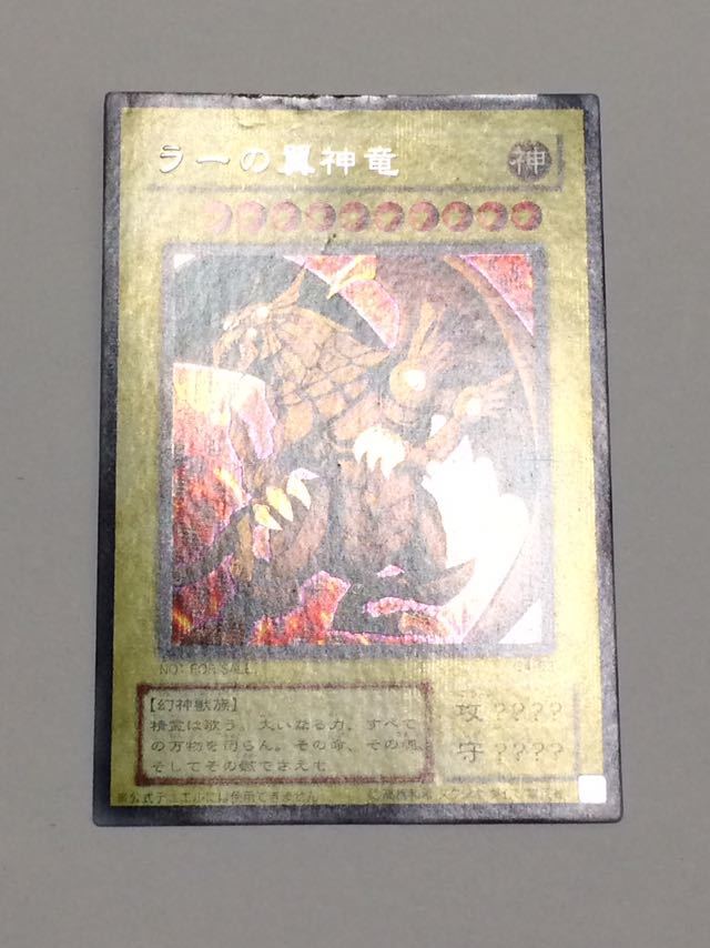 遊戯王カード】G4 神のカード 3枚セット オシリスの天空竜 遊戯王カード】G4 神のカード 3枚セット オシリスの天空竜
