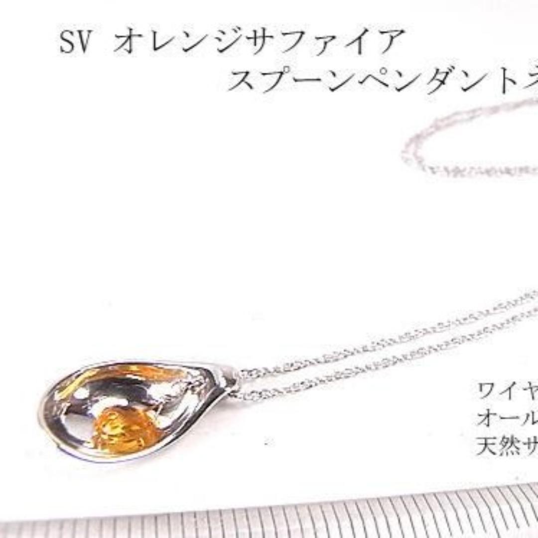  silver orange sapphire spoon pendant necklace 