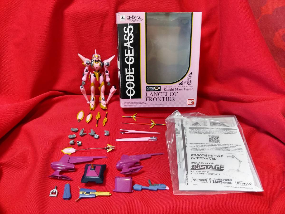 送料無料・中古 IN ACTION OFFSHOOT ランスロット・フロンティア 送料無料・中古 IN ACTION OFFSHOOT ランスロット・フロンティア