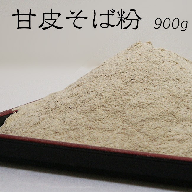 甘皮そば粉900g 蕎麦粉100％【メール便対応】_画像1