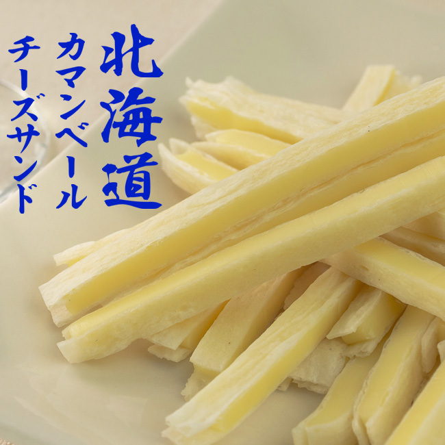北海道カマンベールチーズサンド 92g(おつまみの定番チータラ)十勝産チーズを柔らかなたらのシートでサンドしました【メール便対応】_画像1