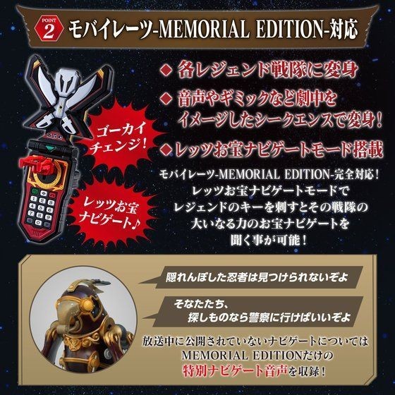 海賊戦隊ゴーカイジャー　レンジャーキー -MEMORIAL EDITION- 35レッドセット