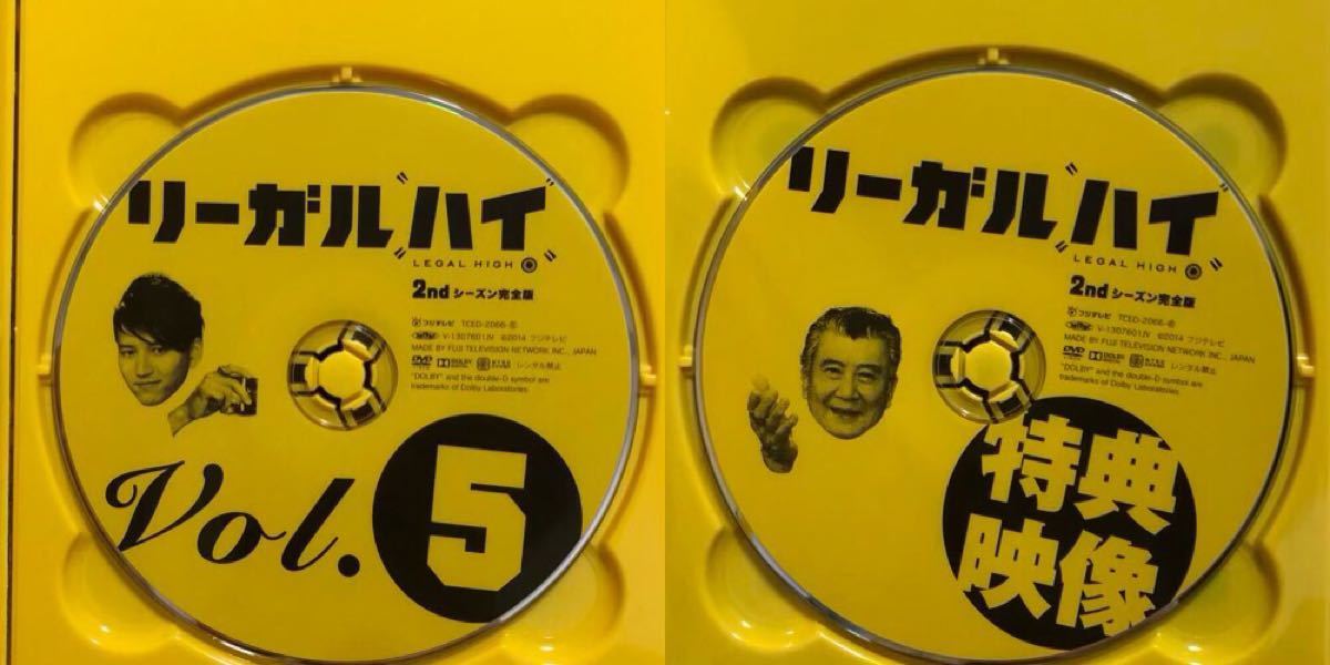 リーガルハイ 2ndシーズン 完全版 DVD-BOX 〈6枚組〉（最終価格につき値引き不可）