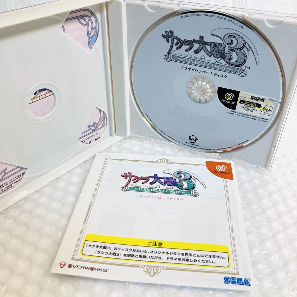 ［DC］ サクラ大戦 ①②③④ 4本セット セガ Dreamcast ドリームキャスト_画像10
