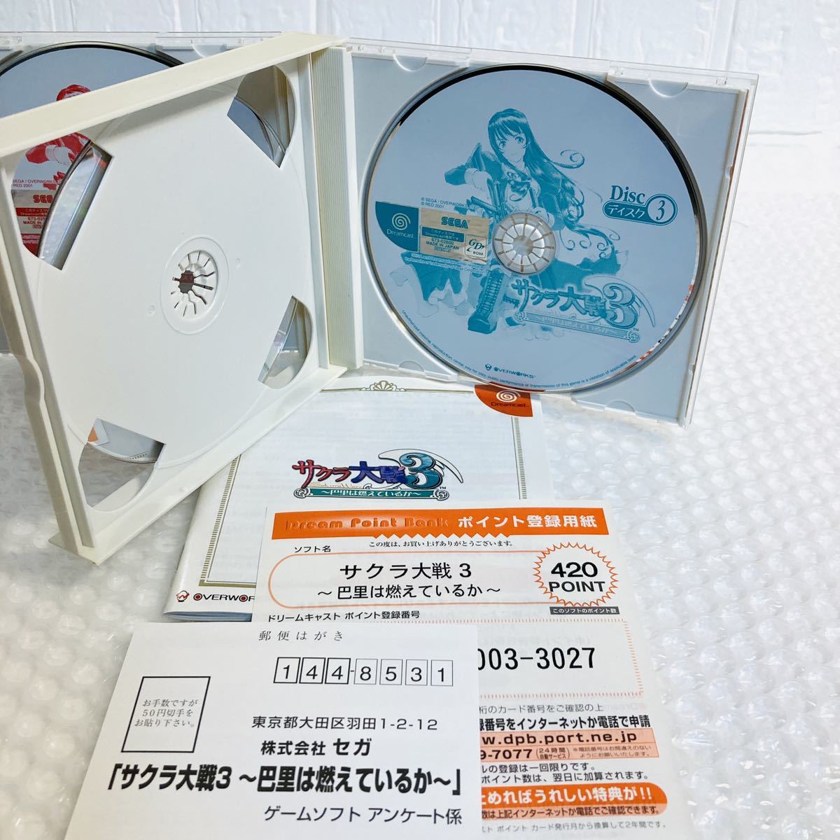 ［DC］ サクラ大戦 ①②③④ 4本セット セガ Dreamcast ドリームキャスト_画像8