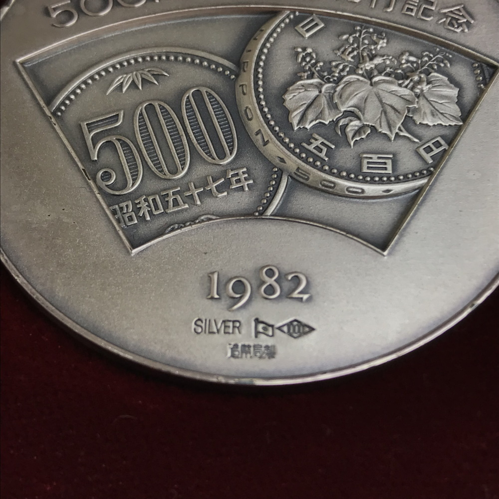 500円白銅貨幣発行記念メダル 純銀 SILVER 1000 造幣局製 - 通販 - www