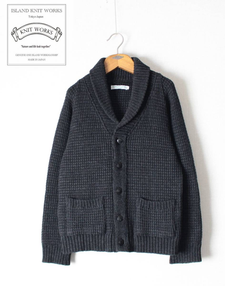 【 ISLAND KNIT WORKS アイランドニットワークス 】ワッフルニット ショールカラー ウール カーディガン 1 ボタン 畔編み 日本製