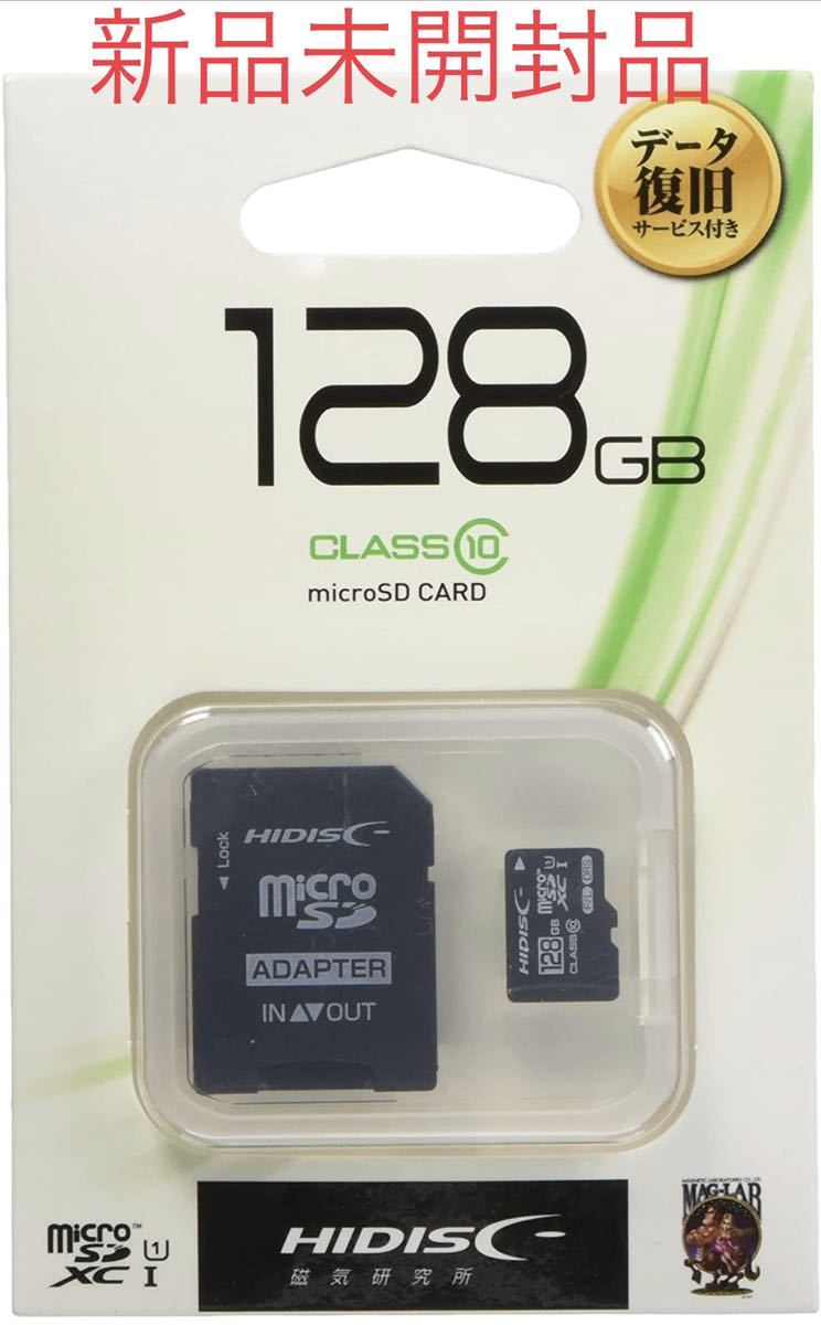HIDISC microSDXCメモリカード CLASS10 驚きの値段で 爆売り 128GB