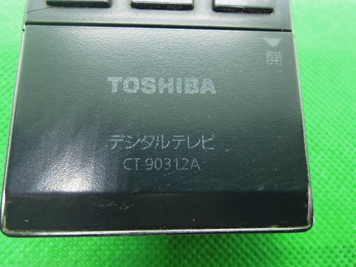 J90☆TOSHIBA/東芝/デジタルテレビ/テレビ用/TV用/リモコン/CT-90312A_画像8